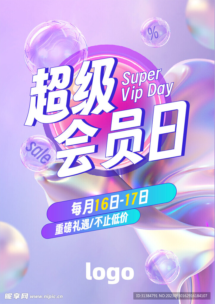 会员海报
