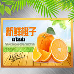 新鲜橙子