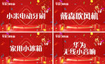 周年庆氛围手举牌