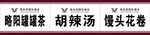 中式复古门牌