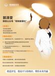 讲师优秀名片介绍