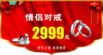 吊旗 活动 金店