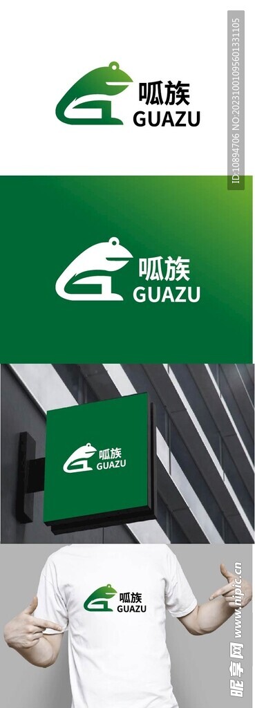 餐饮标识设计