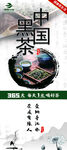 黑茶展架画面