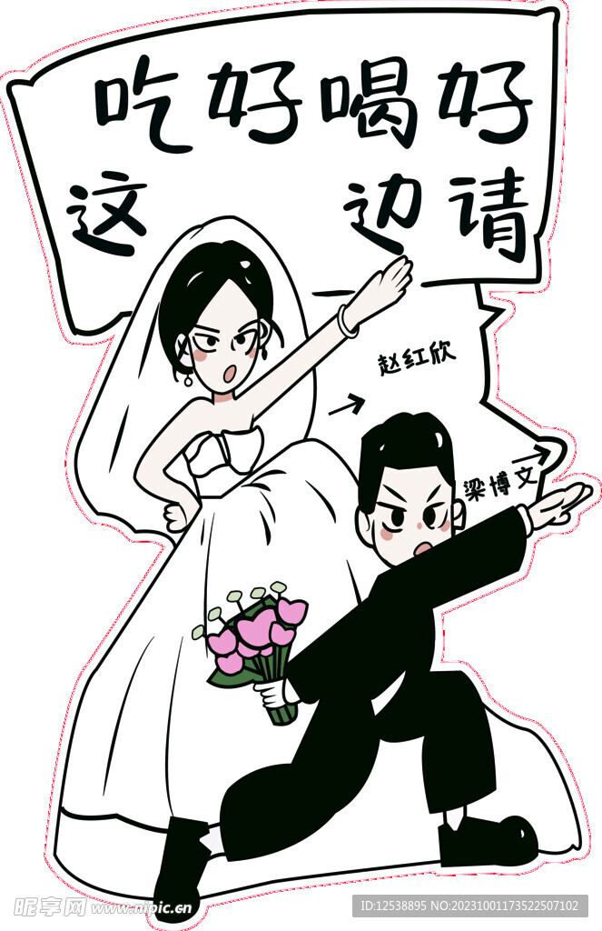 婚礼指引牌