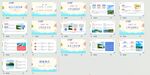简约夏季夏天工作总结汇报ppt