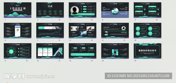 绿黑色科技风年终总结汇报