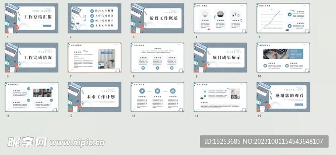 简约风工作总结汇报PPT模板