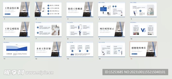 简约商务风工作总结汇报PPT模