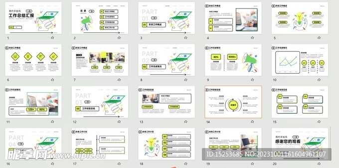 简约手绘风工作总结汇报PPT