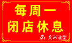 营业牌