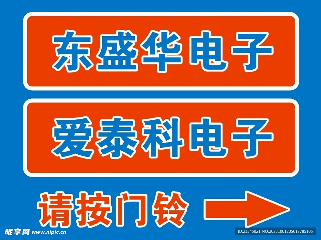 标识广告 指示广告