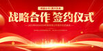 签约仪式