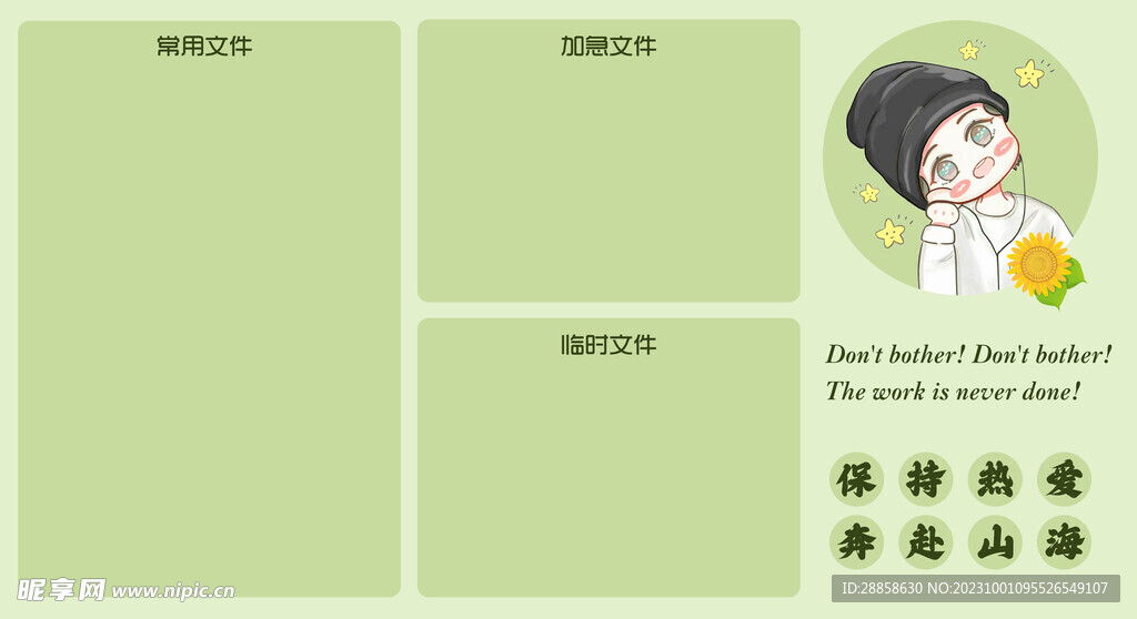 分栏壁纸