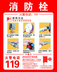 消防栓