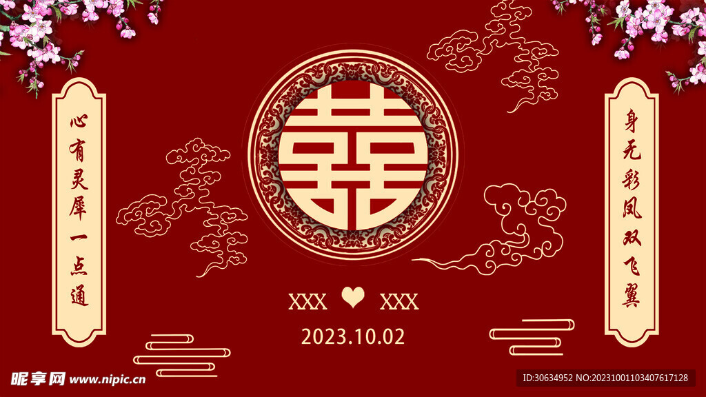 婚庆