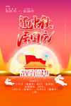 迎中秋 庆国庆
