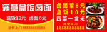 盒饭名片