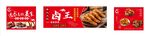 卤味海报