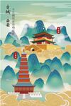 西安建筑山水