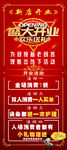 盛大开业理发展架