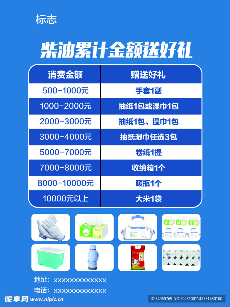 柴油累计金额送好礼