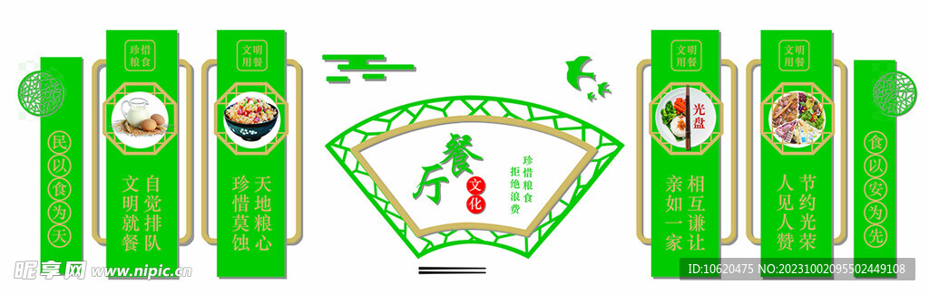 餐厅文化