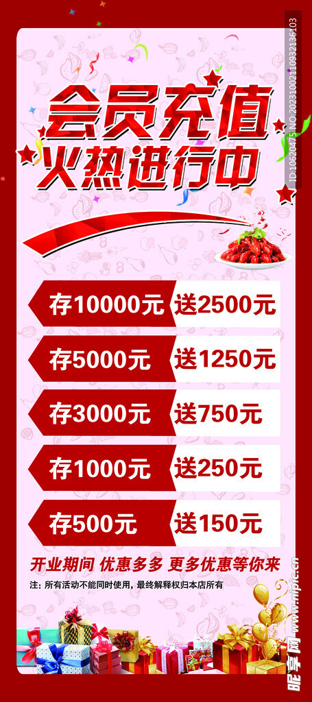 会员充值 