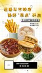 早餐