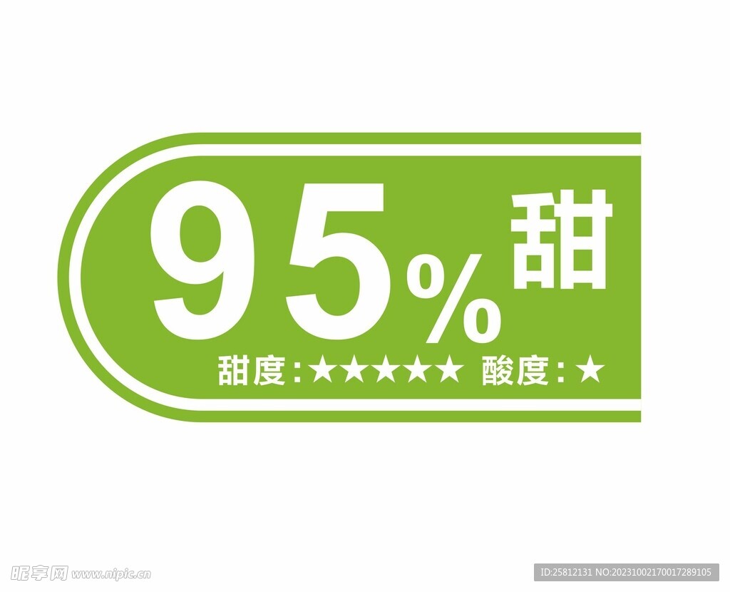 水果通用标签