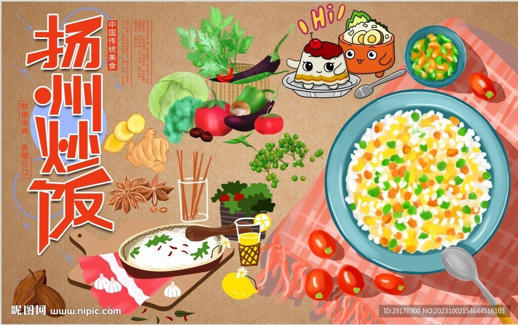 扬州炒饭