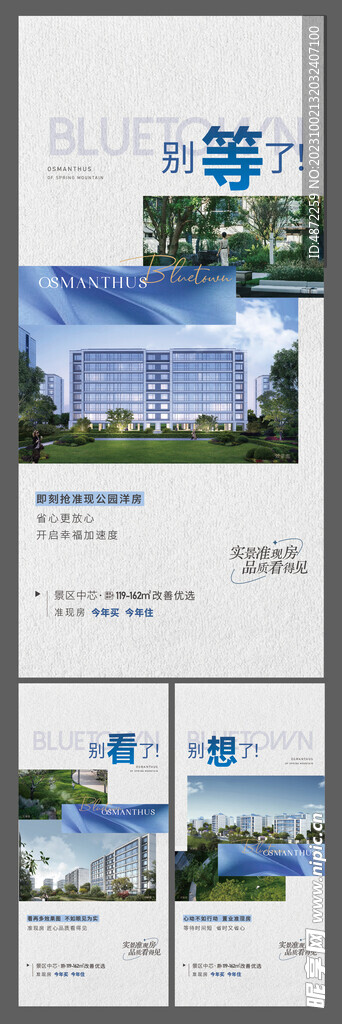 准现房