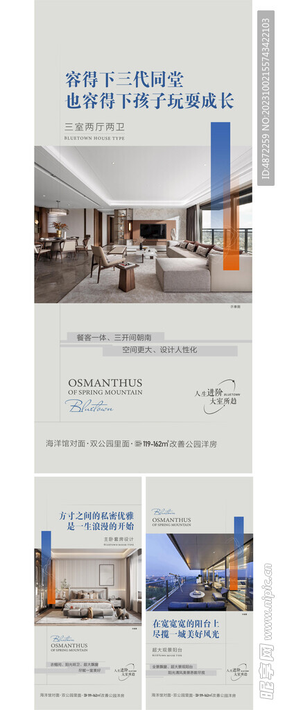 户型配套 