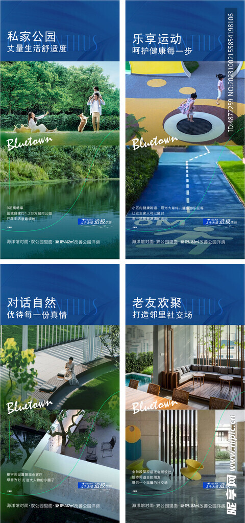 住宅配套