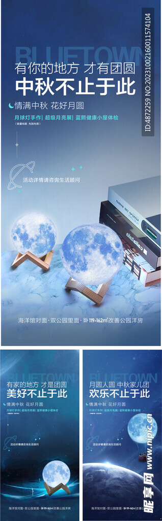 中秋节活动