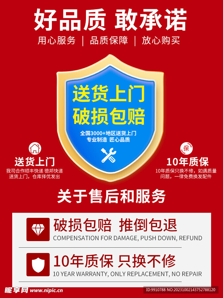 淘宝售后卡