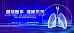 肺部 支气管
