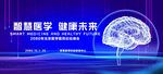 健康未来