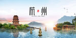杭州西湖