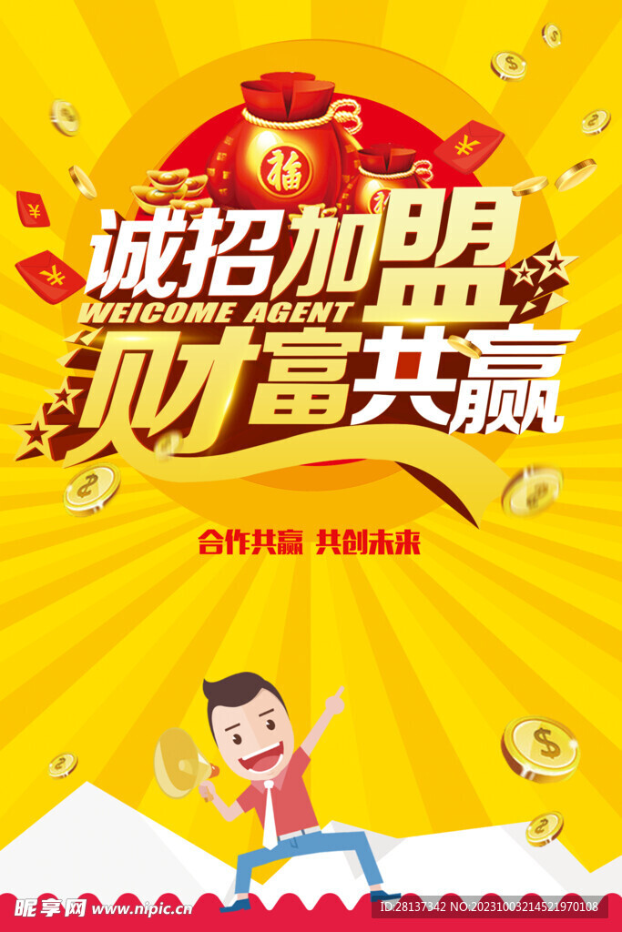 招商海报