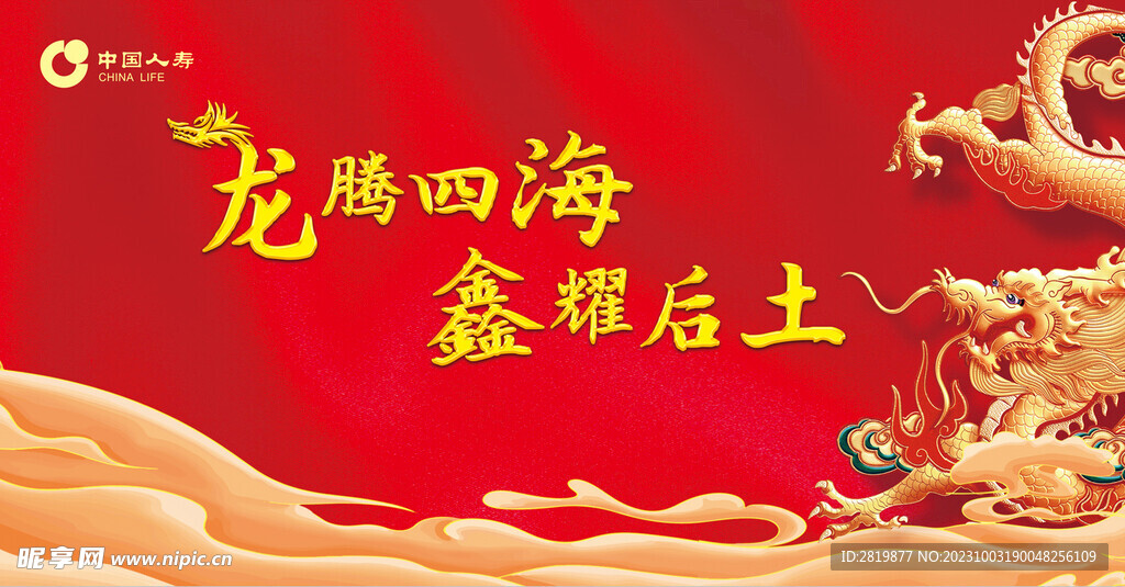 开门红 