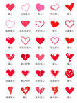 爱心图标