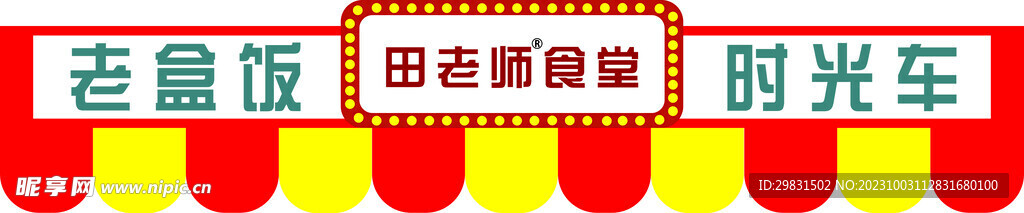 展牌