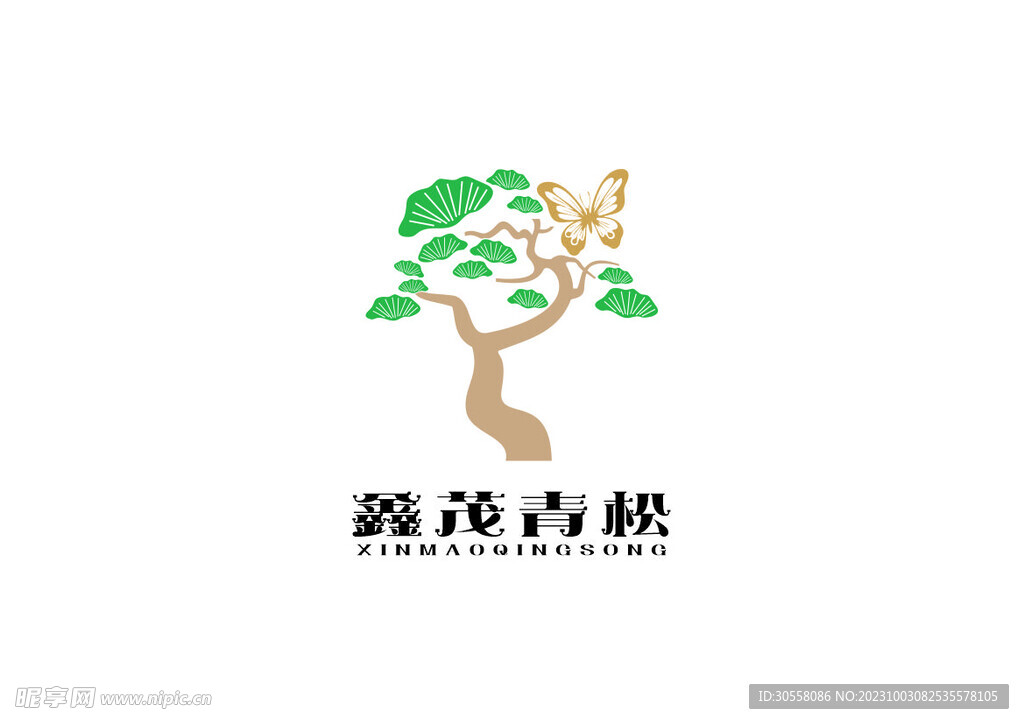 鑫茂青松logo