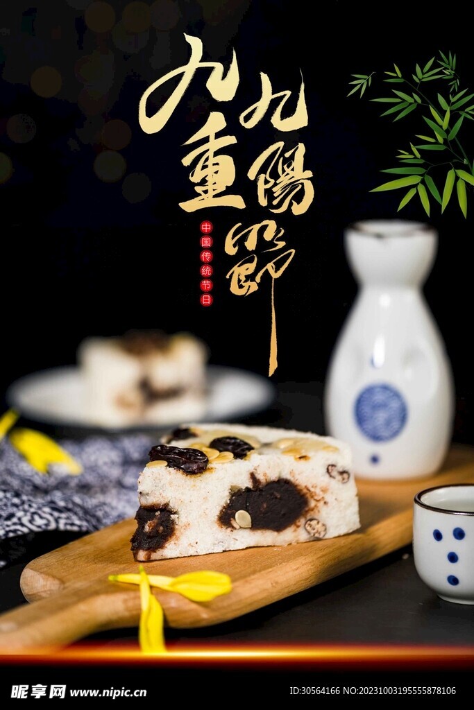重阳节