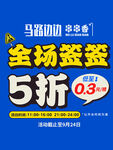 马路边边     串串香  