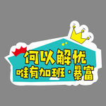 手举牌