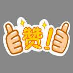 手举牌
