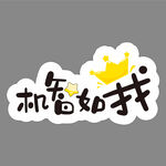 手举牌