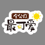 手举牌